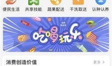 91团帮直播,带你领略直播新风尚